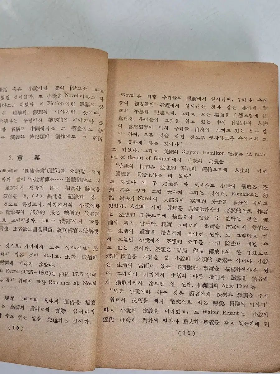 ビンテージ本 初版