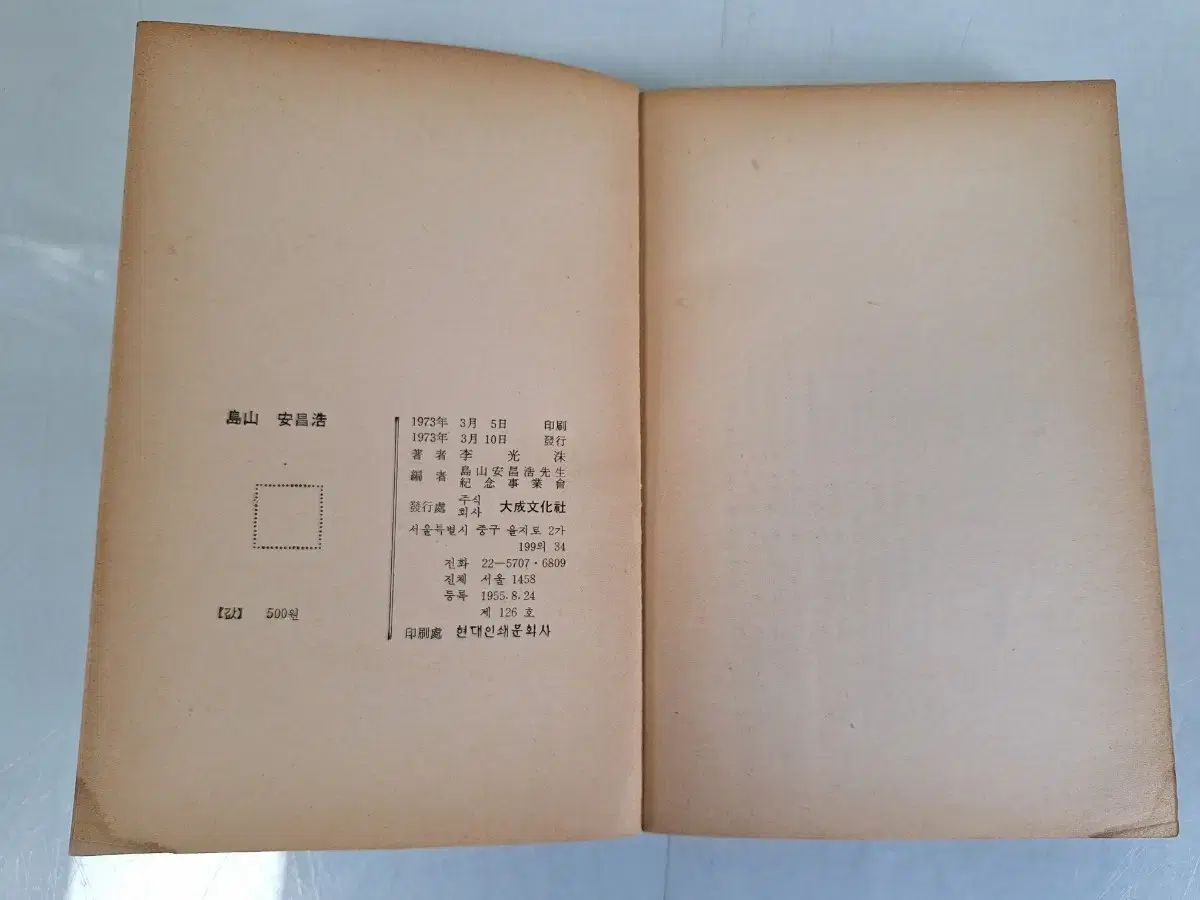 近現代史収集資料 ビンテージ本