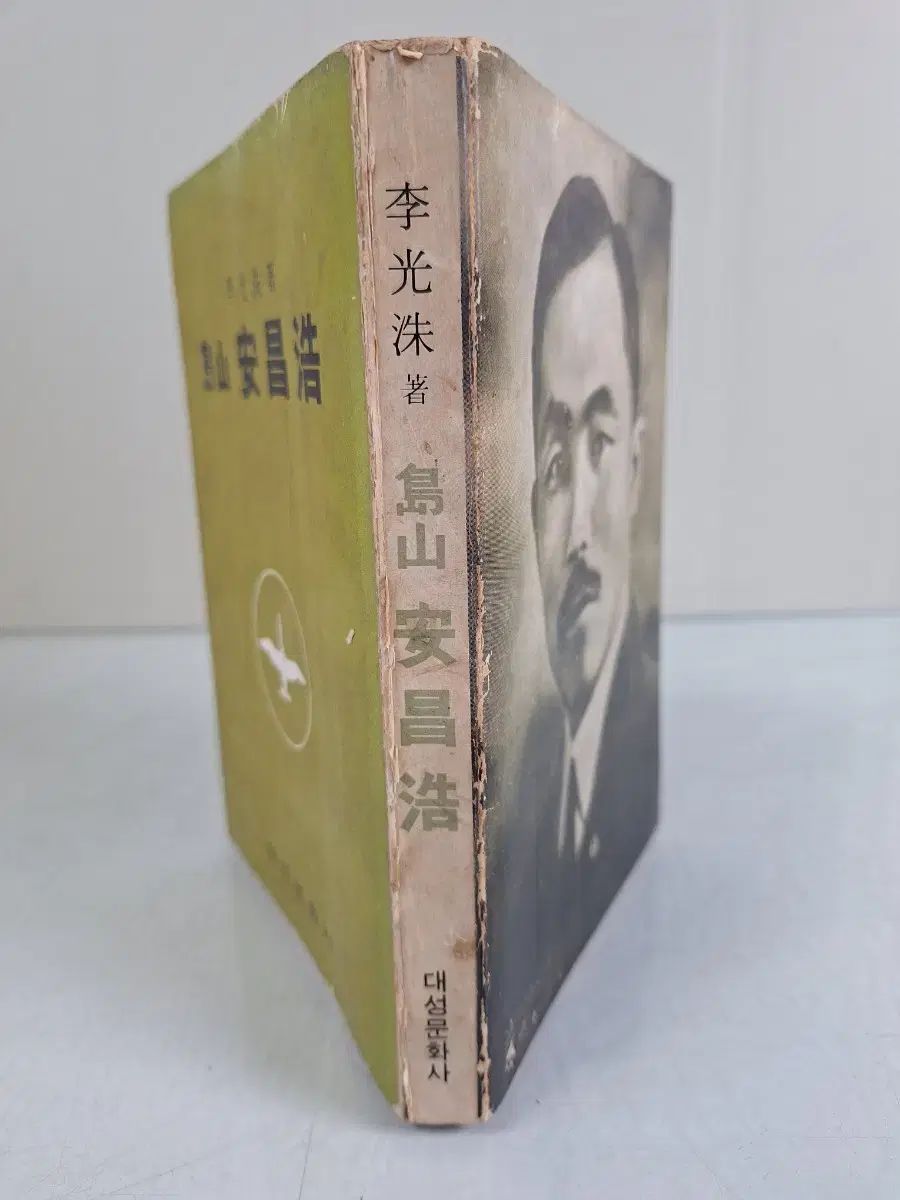  近現代史収集資料 ビンテージ本 イ グァンスのアン チャンホ 73年初版 人文 本