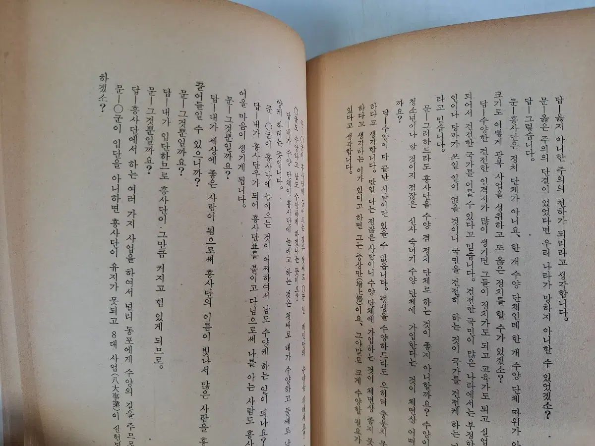 チャンホ 73年初版