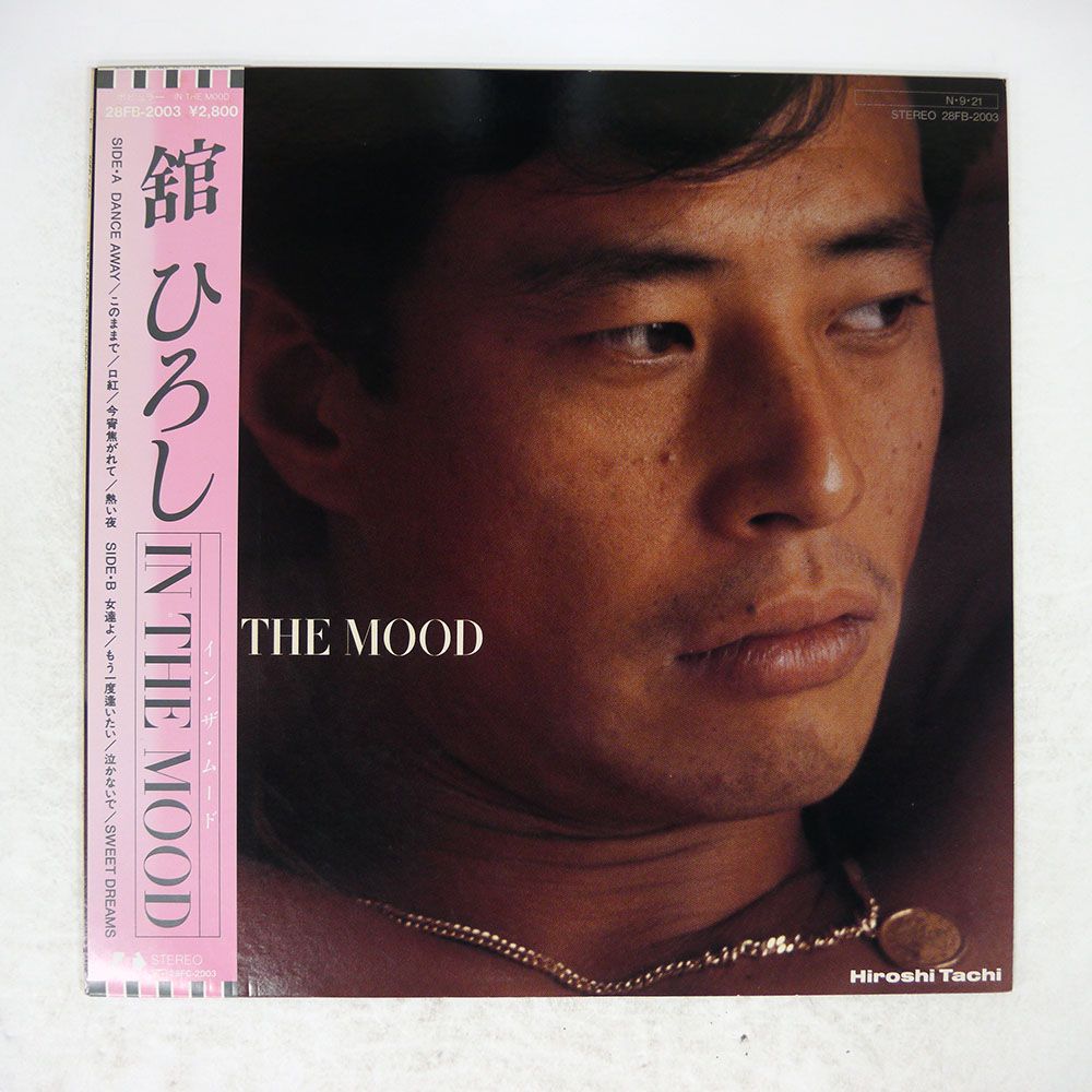 舘ひろし特大泣かないでマスコミパンフレット 舘ひろし特大泣かないで