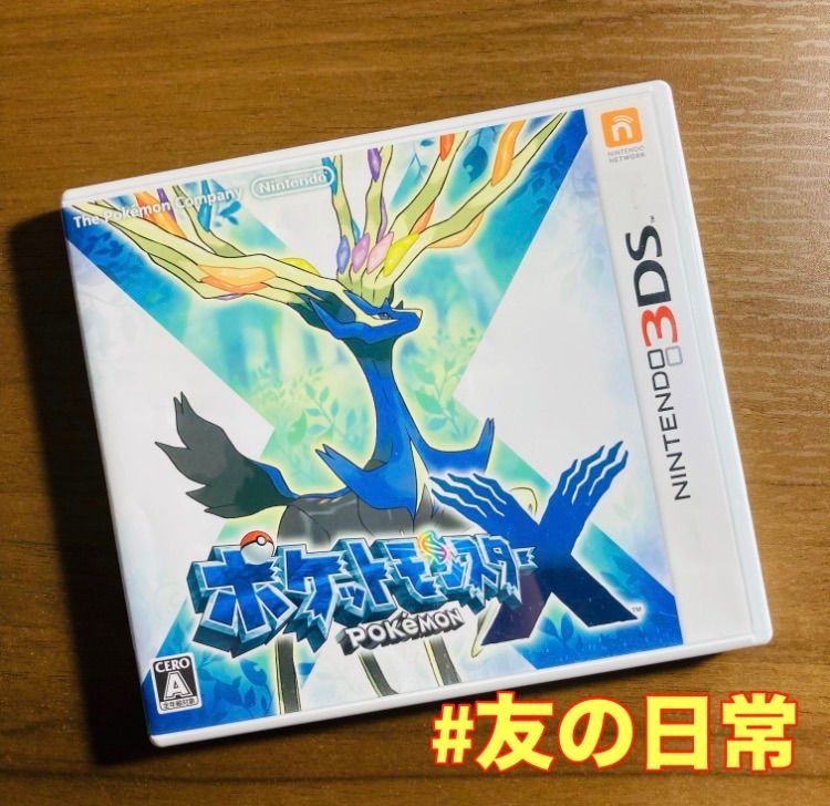 ポケットモンスター X 3DS 51-86
