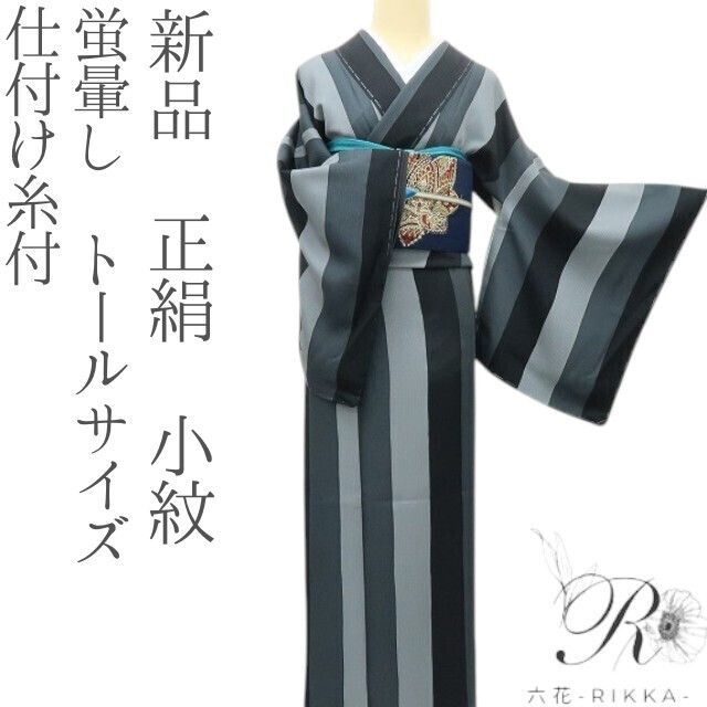 六花-RIKKA- 新品 正絹 ますいわ屋謹製 縦縞 トールサイズ 六花-RIKKA- 新品 正絹 ますいわ屋謹製 縦縞 トールサイズ