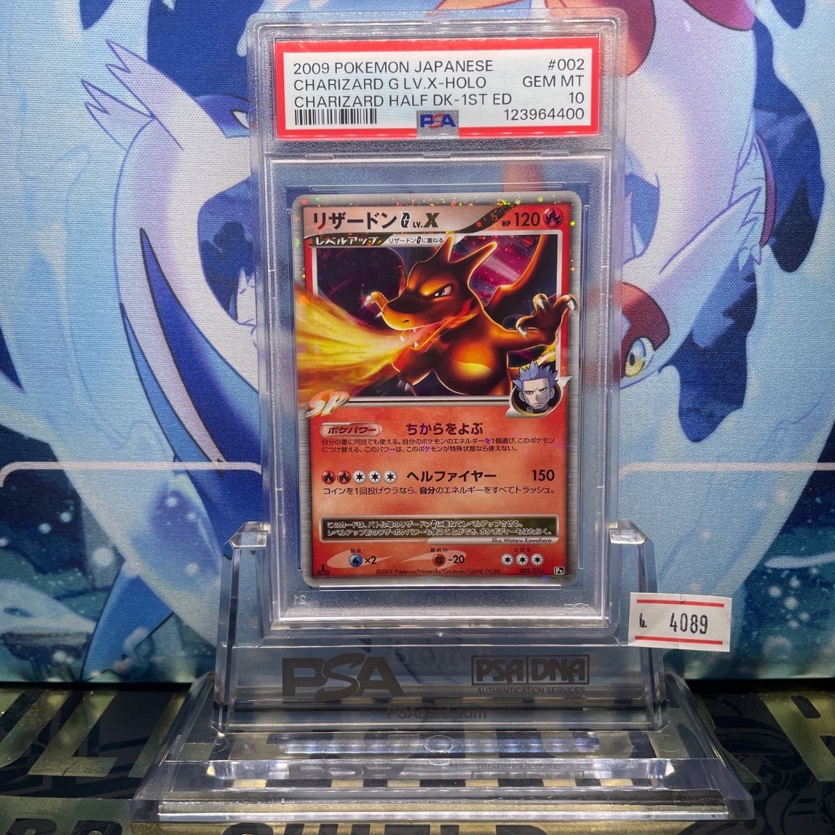 ガブリアスvsリザードンスターターパックSP PSA8】リザードンG