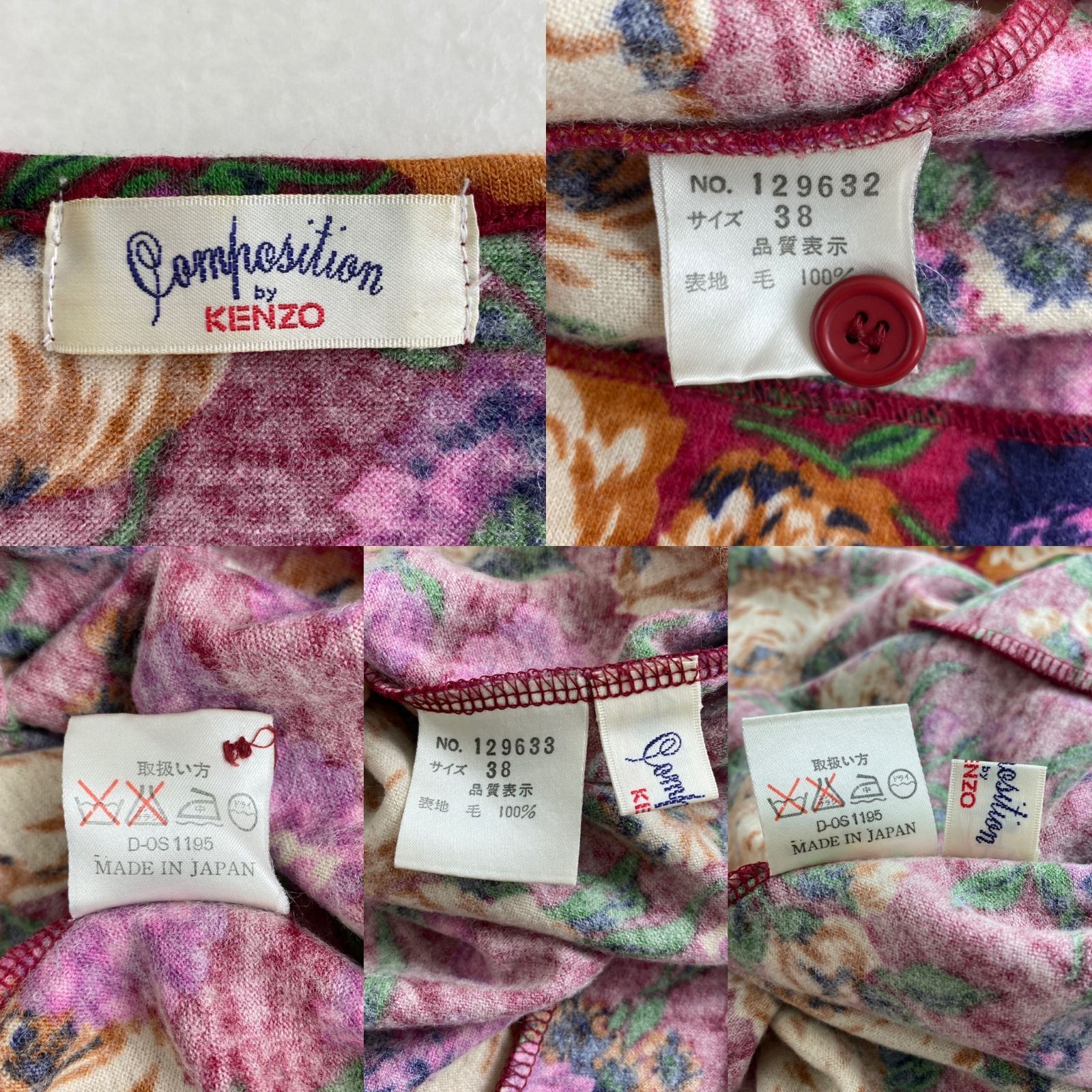 美品 ケンゾー ワンピース セットアップ 花柄 ニット 38 M L相当 KENZO  