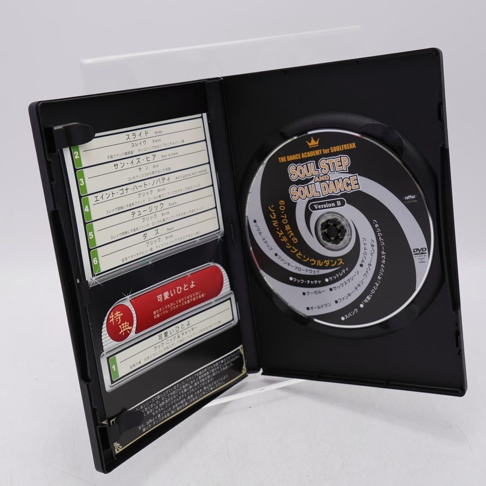 ニック岡井の60・70年代のソウル・ステップとソウル・ダンス version.B