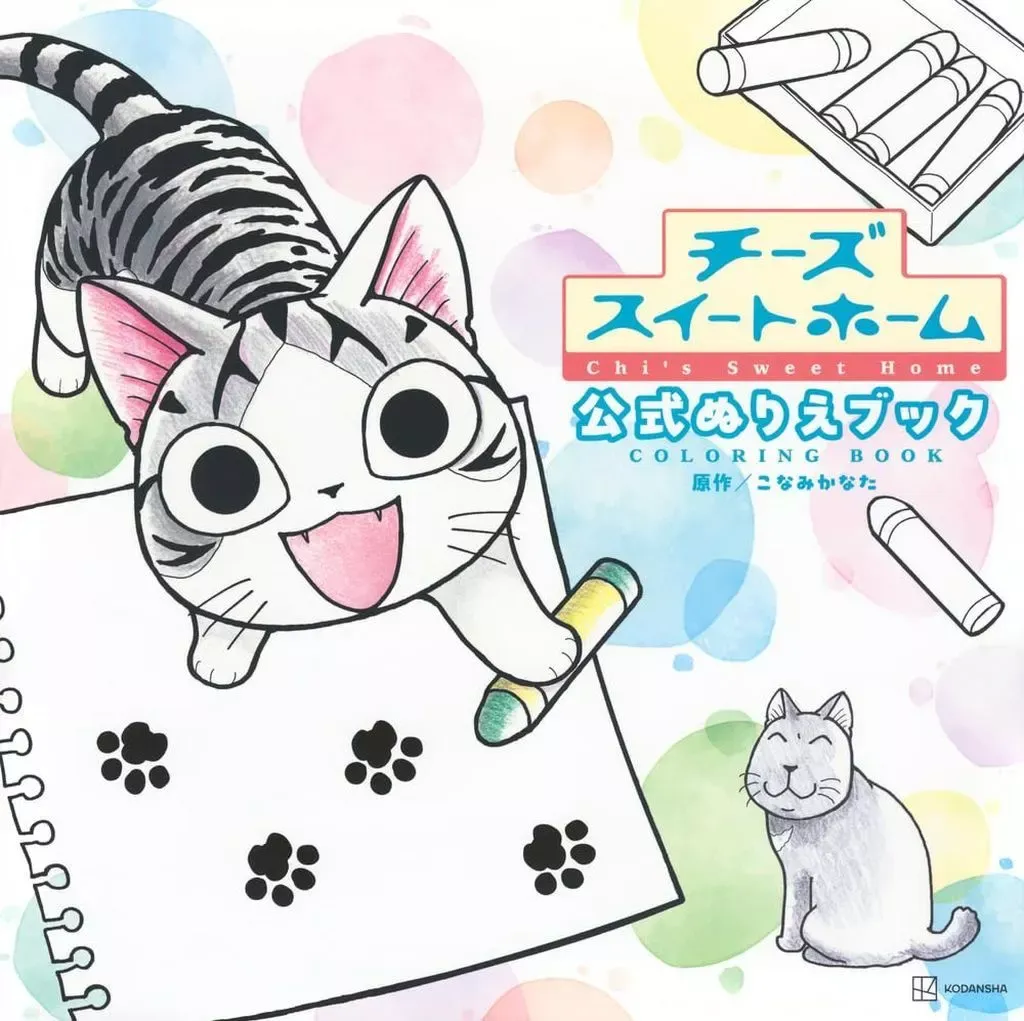 チーズスイートホーム = Chi's Sweet Ho 1-11　犬犬ネコセット チーズスイートホーム = Chi's Sweet Ho 1-11 犬犬ネコセット Chi and