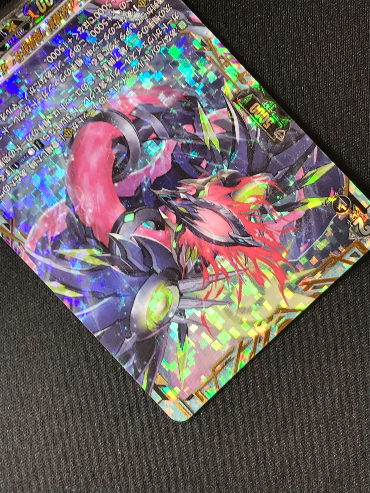 第二の幻真獣震界蛇王ガルズオルムス【FFR】{DZ-BT08/FFR08} 2枚 第二の幻真獣震界蛇王ガルズオルムス【FFR】{DZ-BT08/FFR08