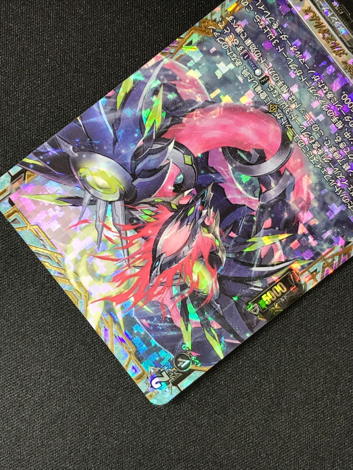 カードファイト!! ヴァンガード 第二の幻真獣 “震界蛇王