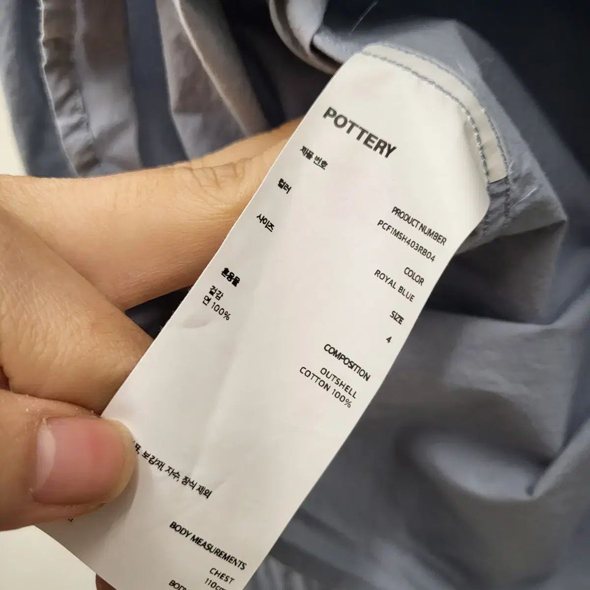 ポッタリー コンフォート