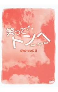 2025年最新】笑ってトンヘの人気アイテム - メルカリ