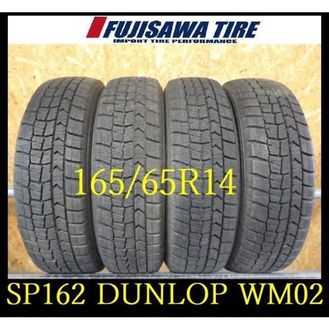 SP162 M9005025 送料無料●2025年製造 約8部山●DUNLOP WINTERMAX WM02●165|65R14●4本