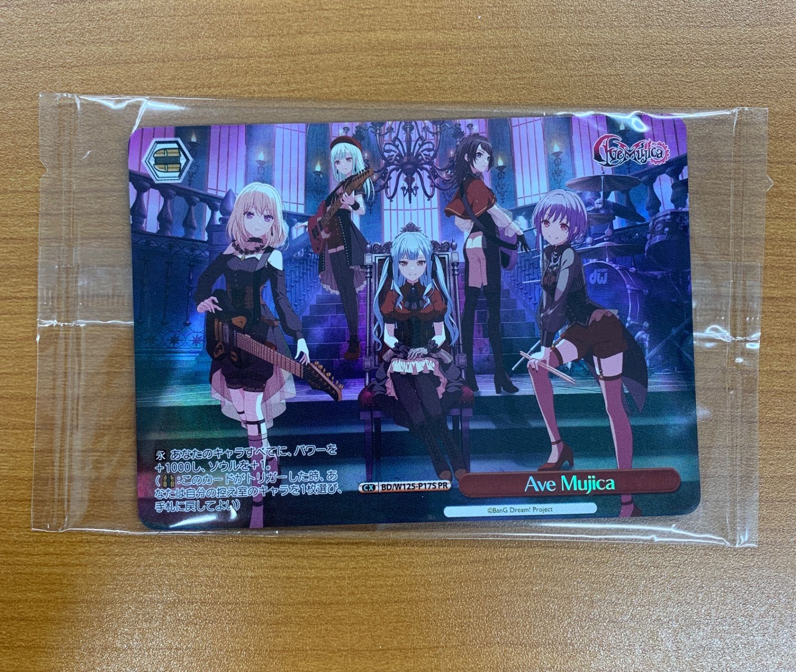 わかれ道のその先へ Ave Mujica PR プロモ 4枚 未開封 わかれ道のその