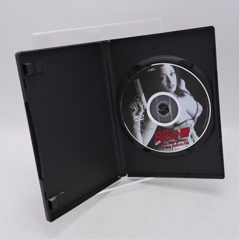 82(ワニ)分署 [DVD] 井上晴美/田山真美子/後藤大輔 - メルカリ