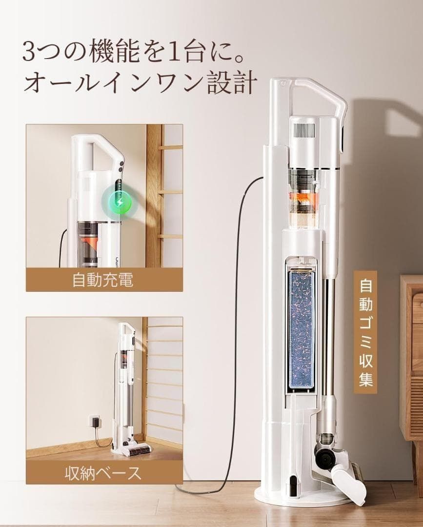 自動ゴミ収集❣ 掃除機 コードレス ドック充電・収納・ゴミ収集一体型 1429 自動ゴミ収集❣ 掃除機 コードレス ドック充電・収納・ゴミ収集一体型 1429
