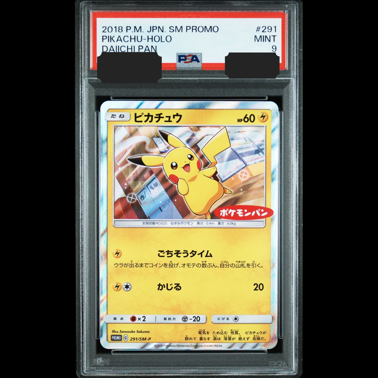⑨ PSA9 ピカチュウ 291/sm-p ポケモンパン ⑨ PSA9 ピカチュウ 291⁄sm