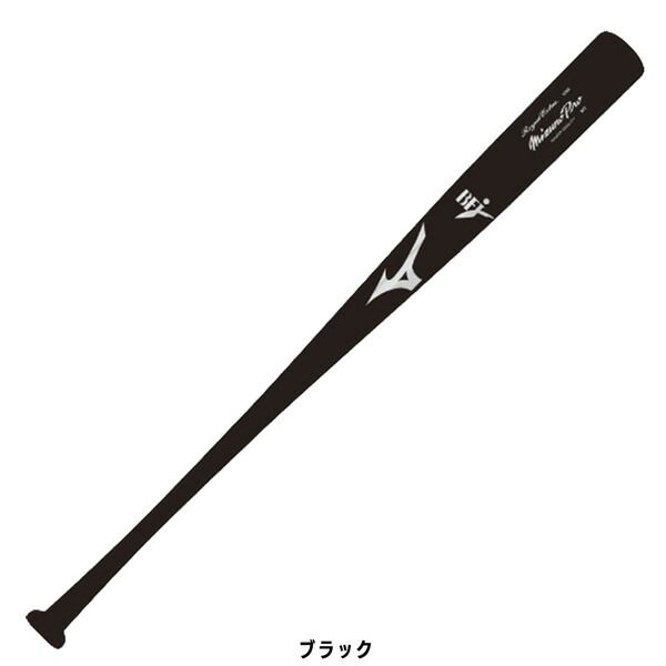  ミズノ MIZUNO 野球 バット 硬式用 木製 BFJ ミズノプロ ロイヤルエクストラホワイトアッシュ 鈴木誠也型 ブラック 硬式 バット