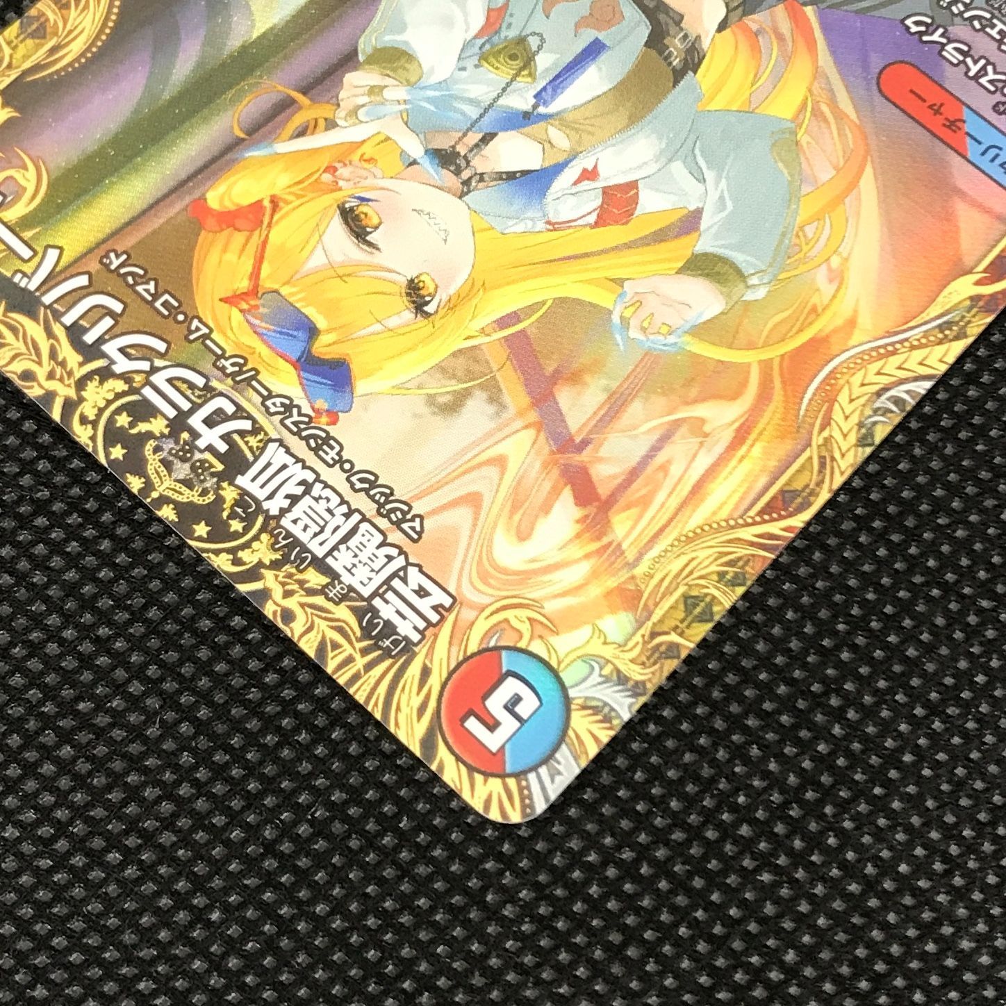 芸魔隠狐 カラクリバーシ