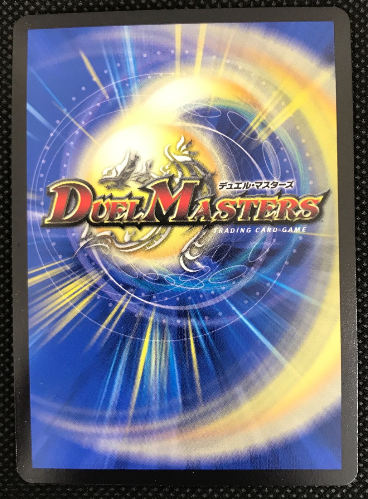 デュエルマスターズ デュエマ 芸魔隠狐 カラクリバーシ VR DM24-EX1-SP6 トレカ TCG 233