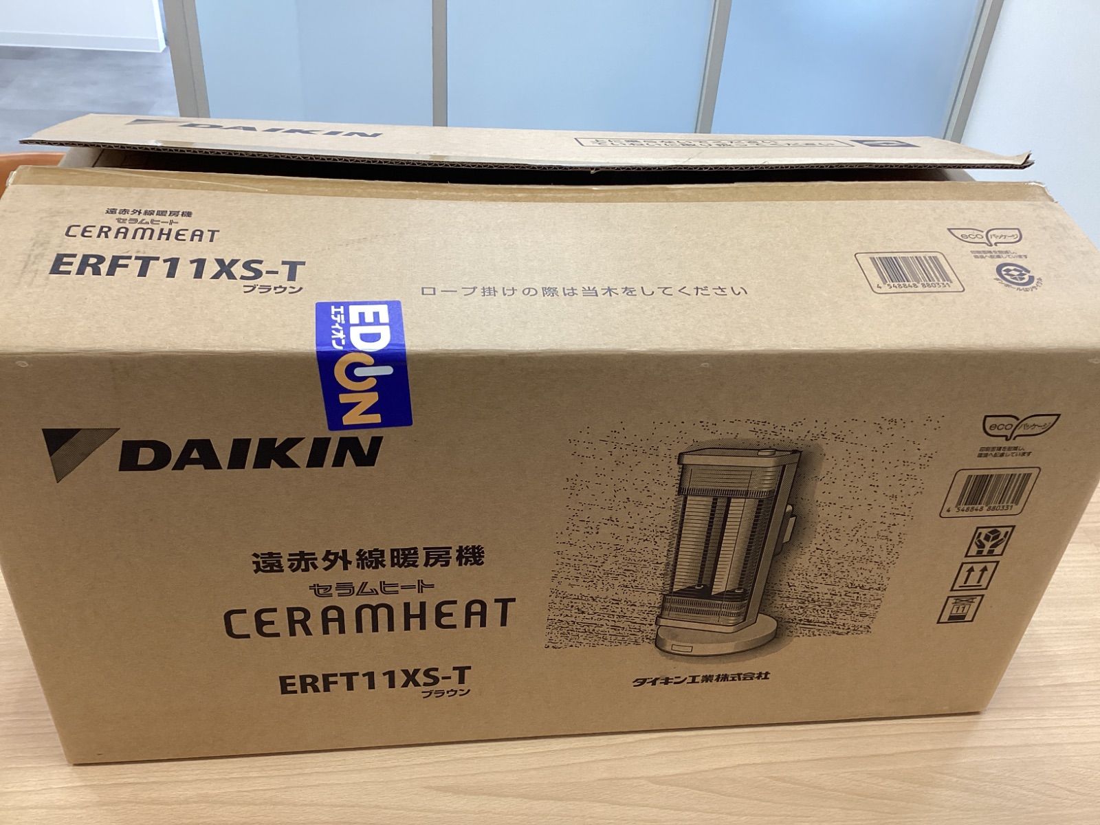 遠赤外線暖房器 2020年製