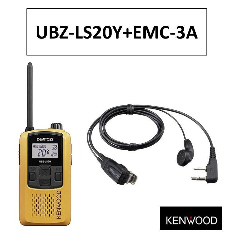 UBZ-LS20Y EMC-3A 特定小電力トランシーバー イヤホン付きクリップマイクロホン 黄色 イエロー Kenwood ケンウッド 無線機 インカム