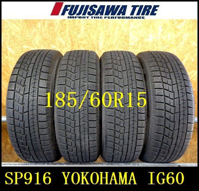 SP916 F●送料無料●2025年製造 約8.5部山●YOKOHAMA iceGUARD IG60●185|60R15●4本