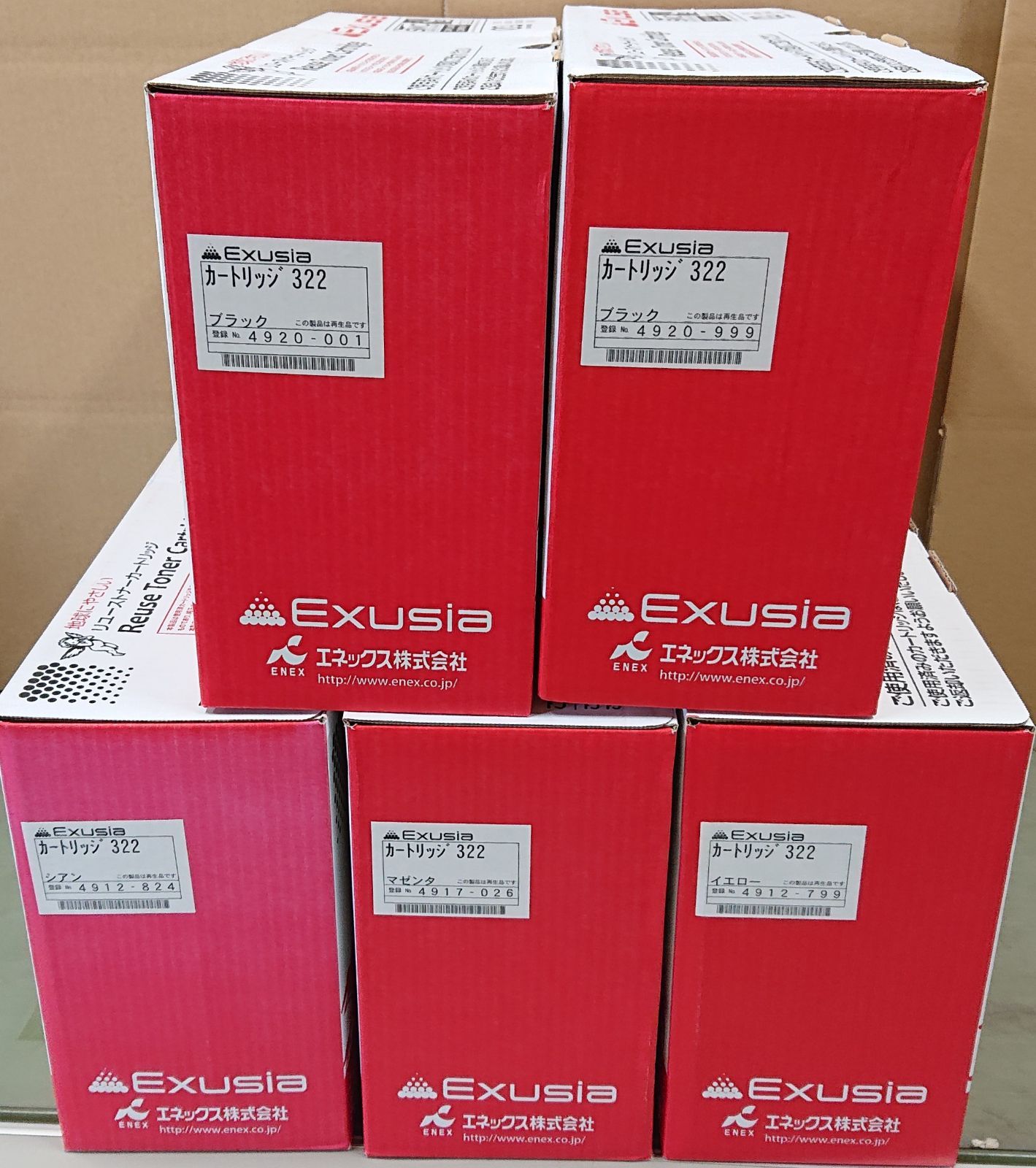 CANON リサイクルトナー 322 ４色 合計５点セット ブラック×２ シアン×１ マゼンタ×１ イエロー×１ 姫路より発送 H158