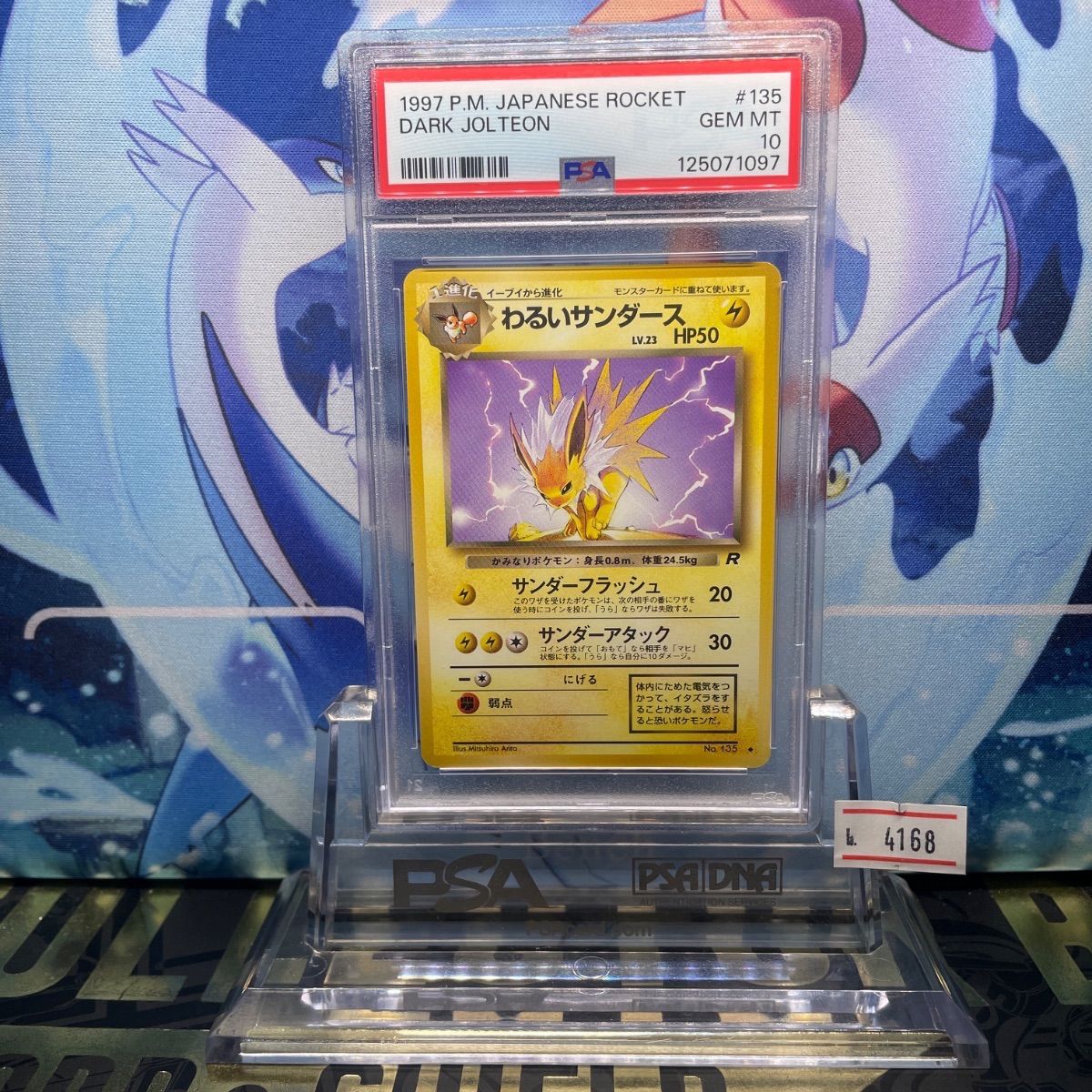 PSA10 わるいサンダース 旧裏 ロケット団 1997 135 PSA10 わるいサンダース 旧裏 ロケット団 135 1997 - メルカリ