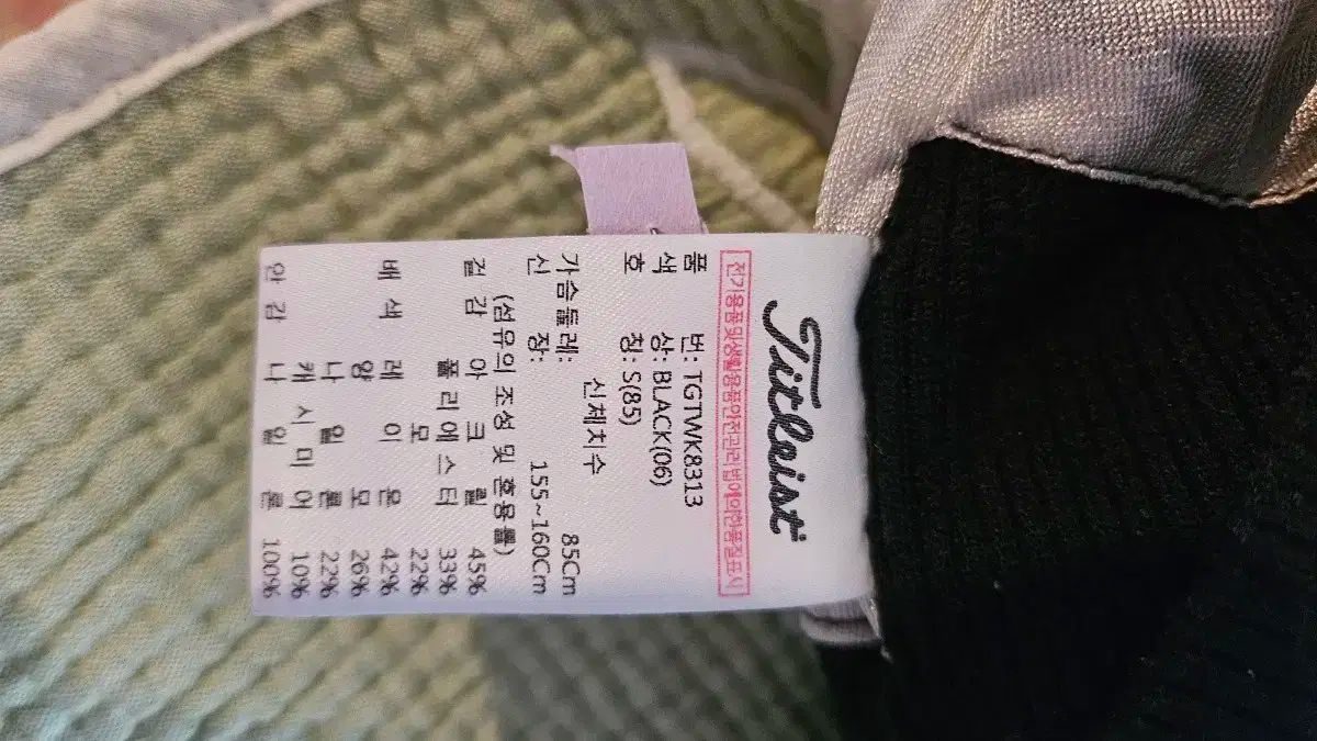 タイトリスト カシミア 防風ニット LLC-HASEGAWATOSO_COM