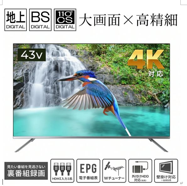 オープン記念商品 フォロー割10 クーポン使用可 ジョワイユ 43型 4 K対応液晶テレビ ブラック ダブルチューナー 裏番組録画可 直下型LEDバックライト 大画面 高精細 明るい 美しい映像 293 h 06