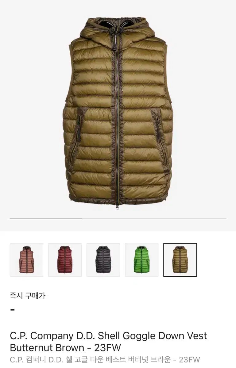 C.P. COMPANY シーピーカンパニー DDシェル ダウンベスト ブラウン 52