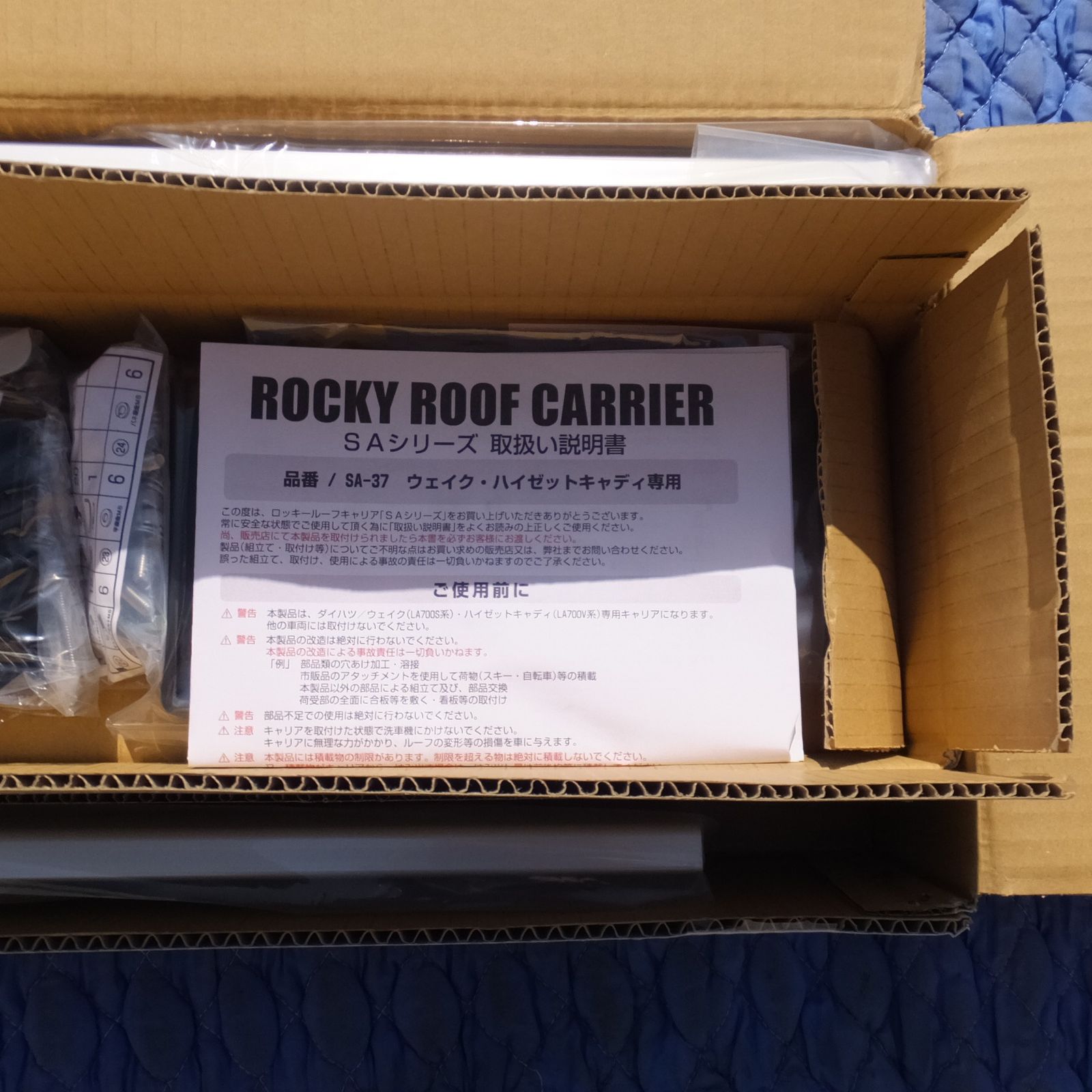 岐阜発 ロッキープラス ROCKY ロッキールーフキャリア ROCKY ROOF CARRIER SA-37 ウェイク ハイゼットキャディ ピクシスメガ BRIGHTFACE_UK