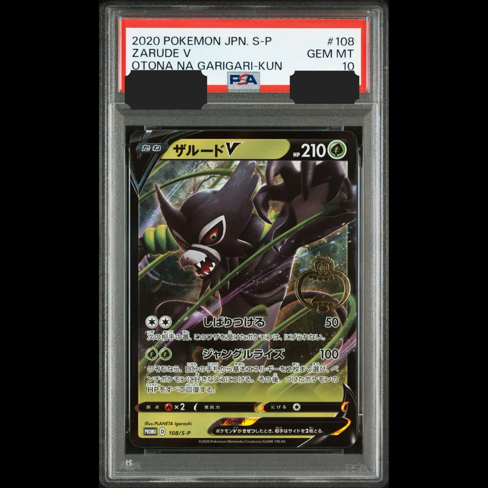 2025年最新】ガリガリ君 ザルードの人気アイテム - メルカリ