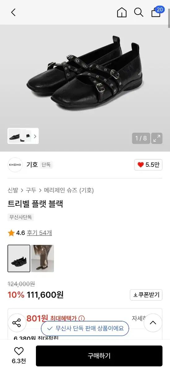 シンボルツリーベルフラット ブラック 240 メリージェーン