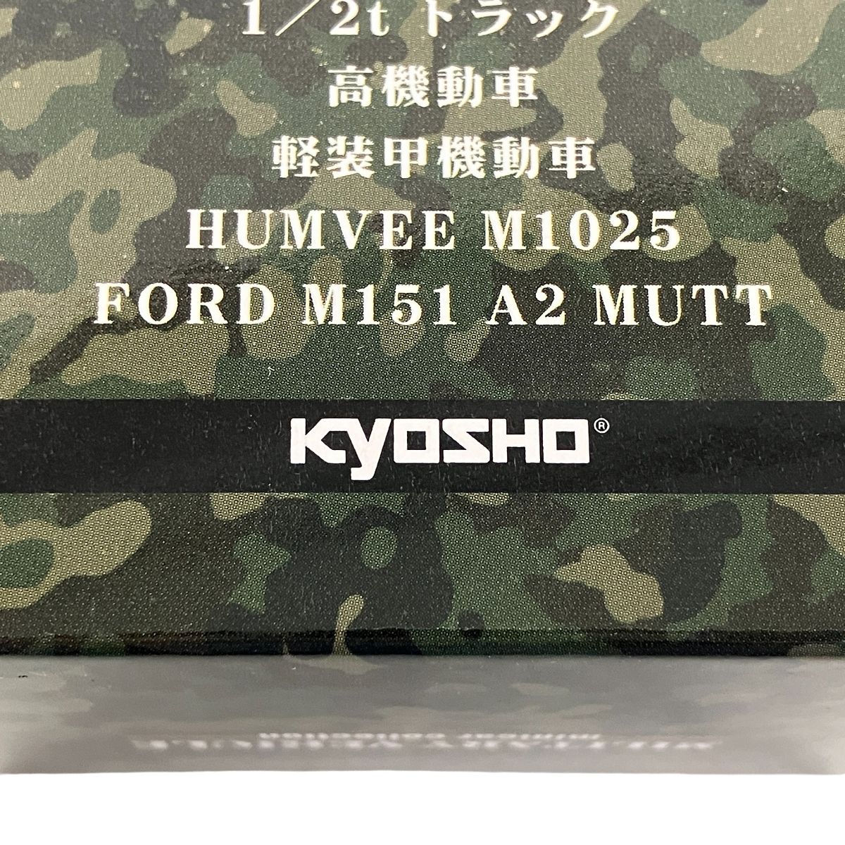 ミリタリービークル