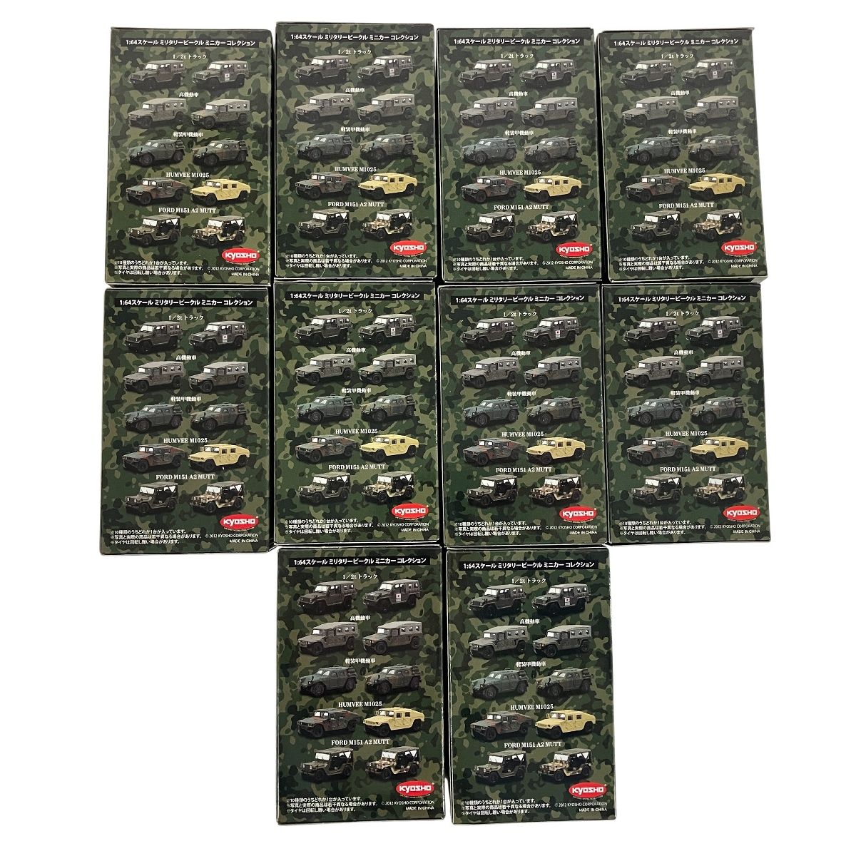 ミリタリービークル