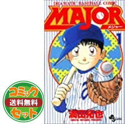 セット】【コミック】MAJOR（メジャー）（全78巻） [Comic