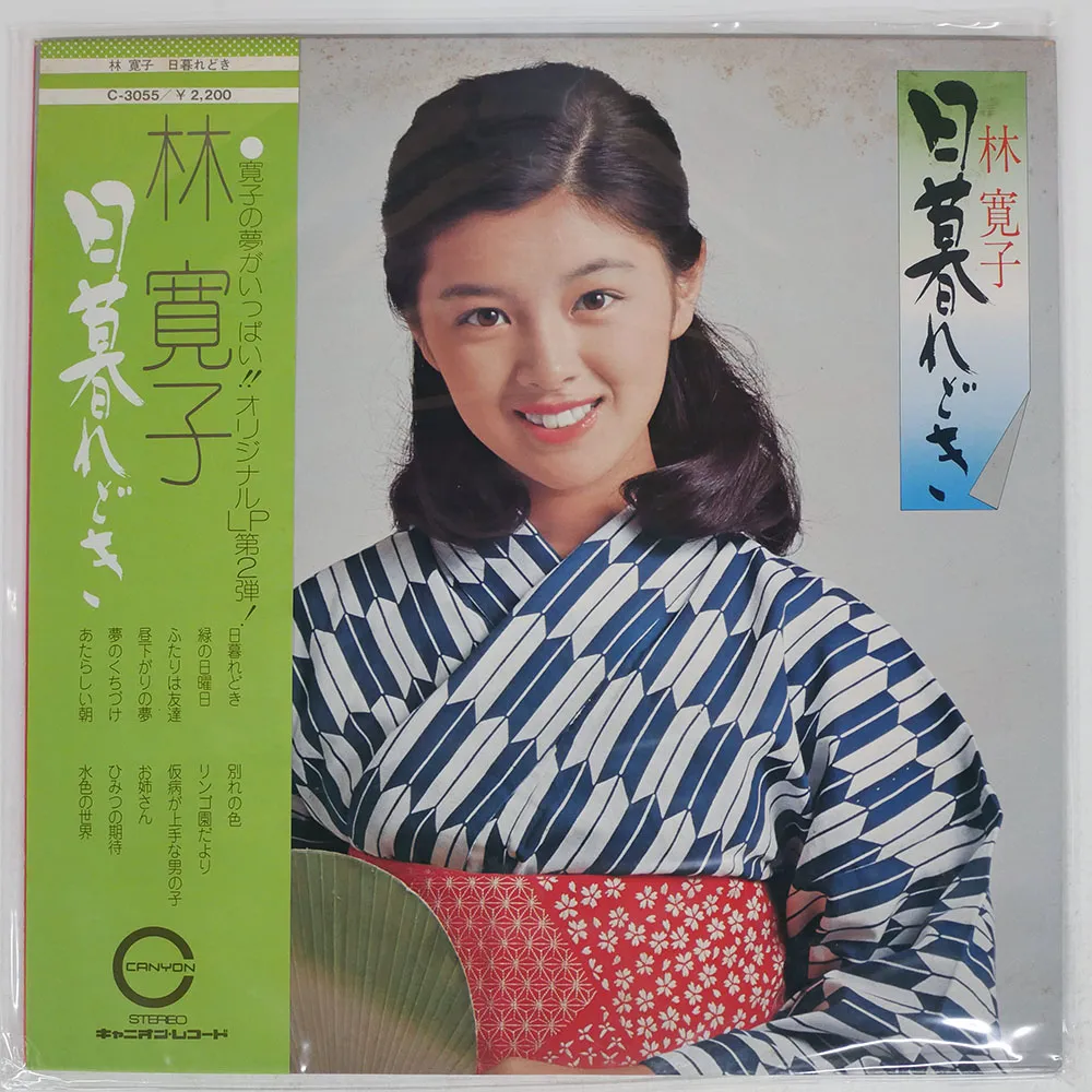 2026年最新】林寛子レコードの人気アイテム - メルカリ