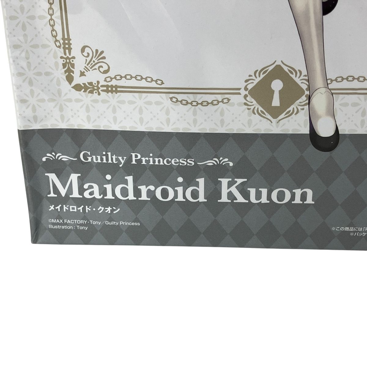 無邪気な マックスファクトリー PLAMAX GP-02 GP-06 ギルティプリンセス メイドロイド アリス メイドロイド クオン プラモデル 2点セット 未組立Y10514343 一般家庭用