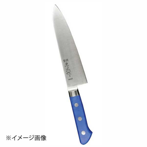 兼元 INOX 牛刀 210mm POM柄 ツバ付 ブルー