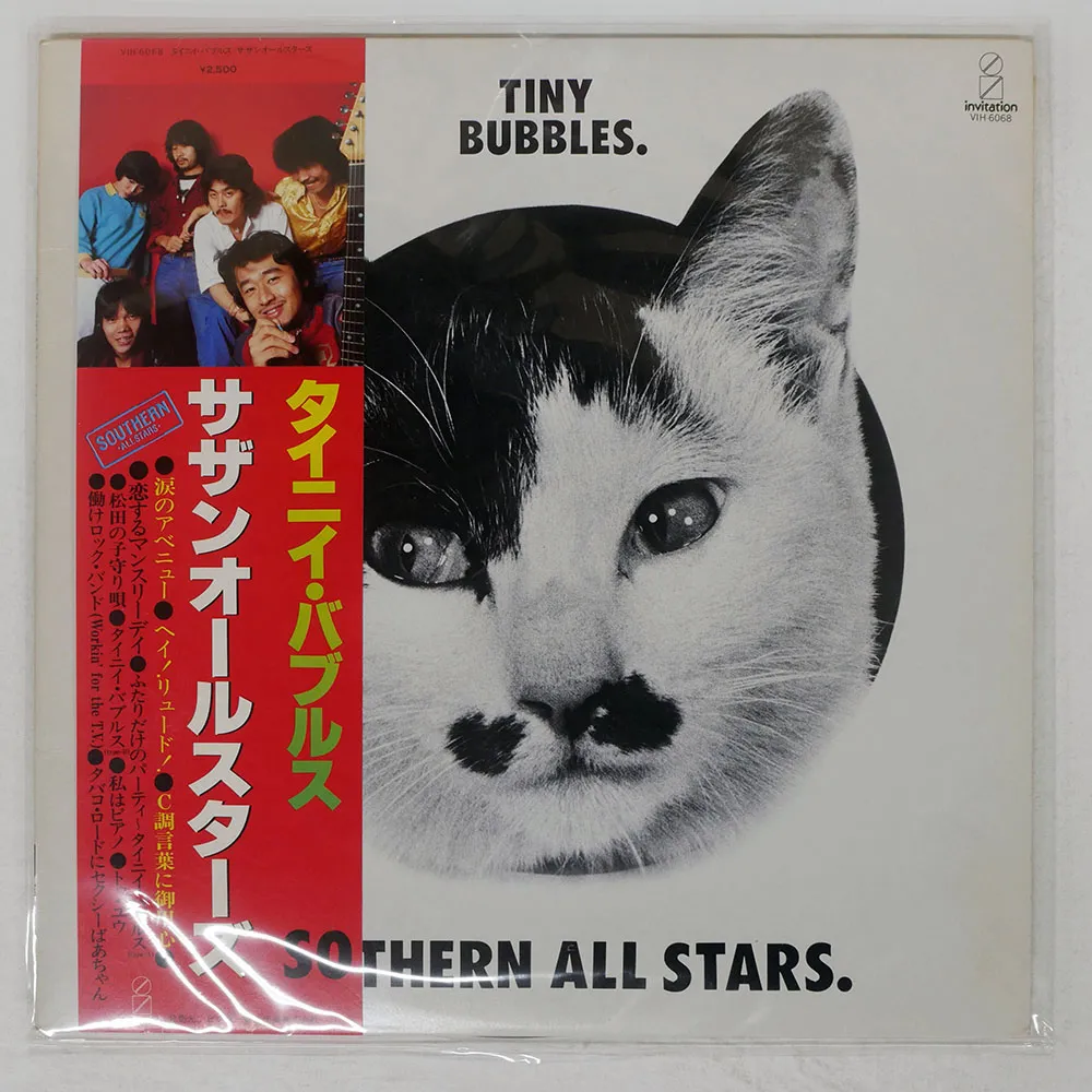 サザンオールスターズ タイニーバルス４枚セット サザンオールスターズ タイニーバルス4枚セット サザン