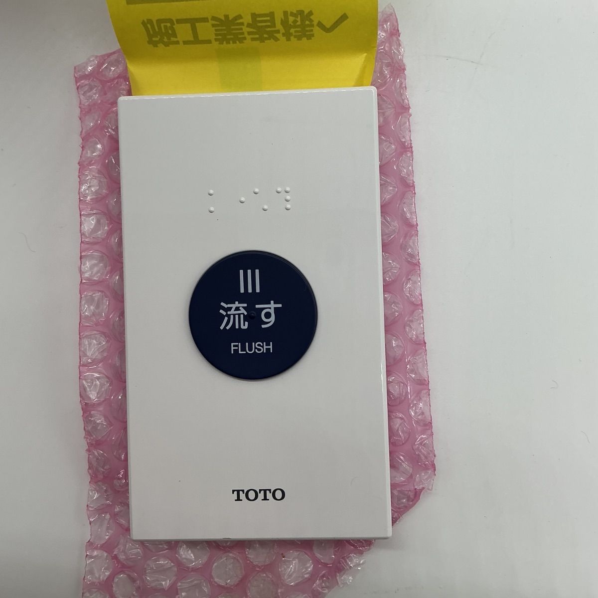 TOTO|タッチスイッチ 無線式 |TES47M NW1 ホワイト