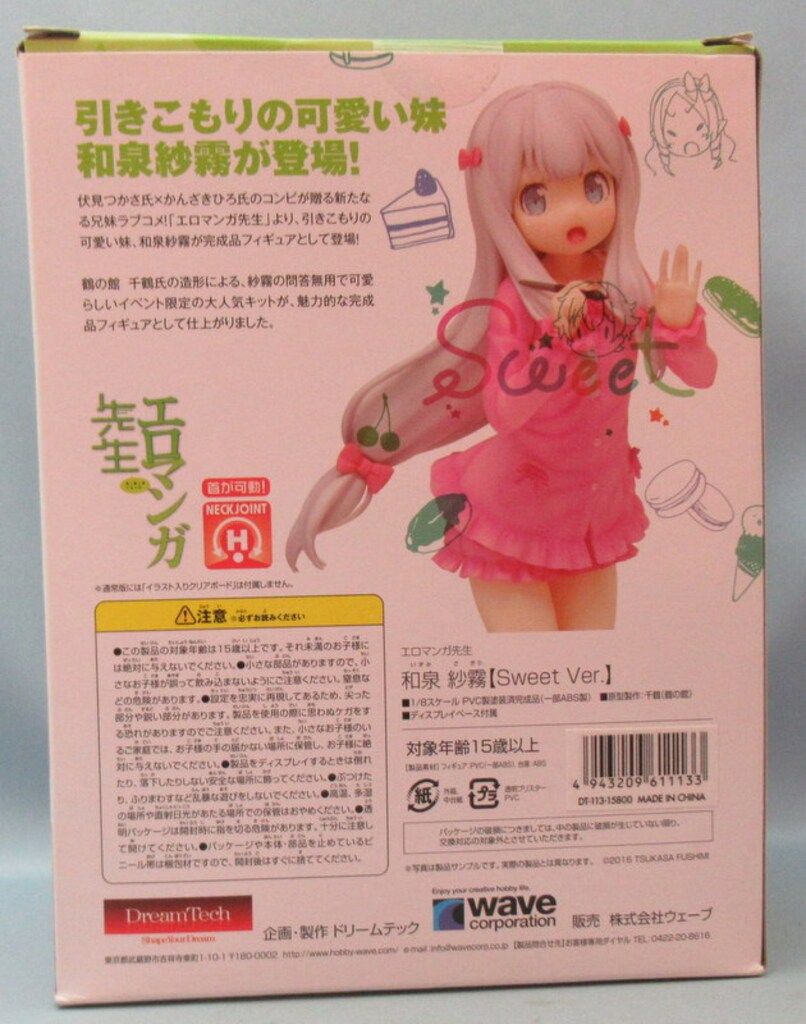 wave Dream Tech 和泉紗霧 Sweet ver デラックス - メルカリ