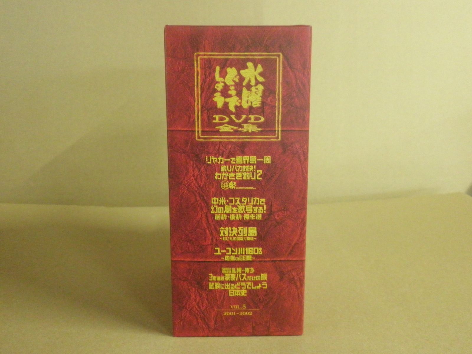 水曜どうでしょう DVD VOL.5 2001-2002 DVD 水曜どうでしょう コンプリートBOX Vol.5 水曜どうでしょう