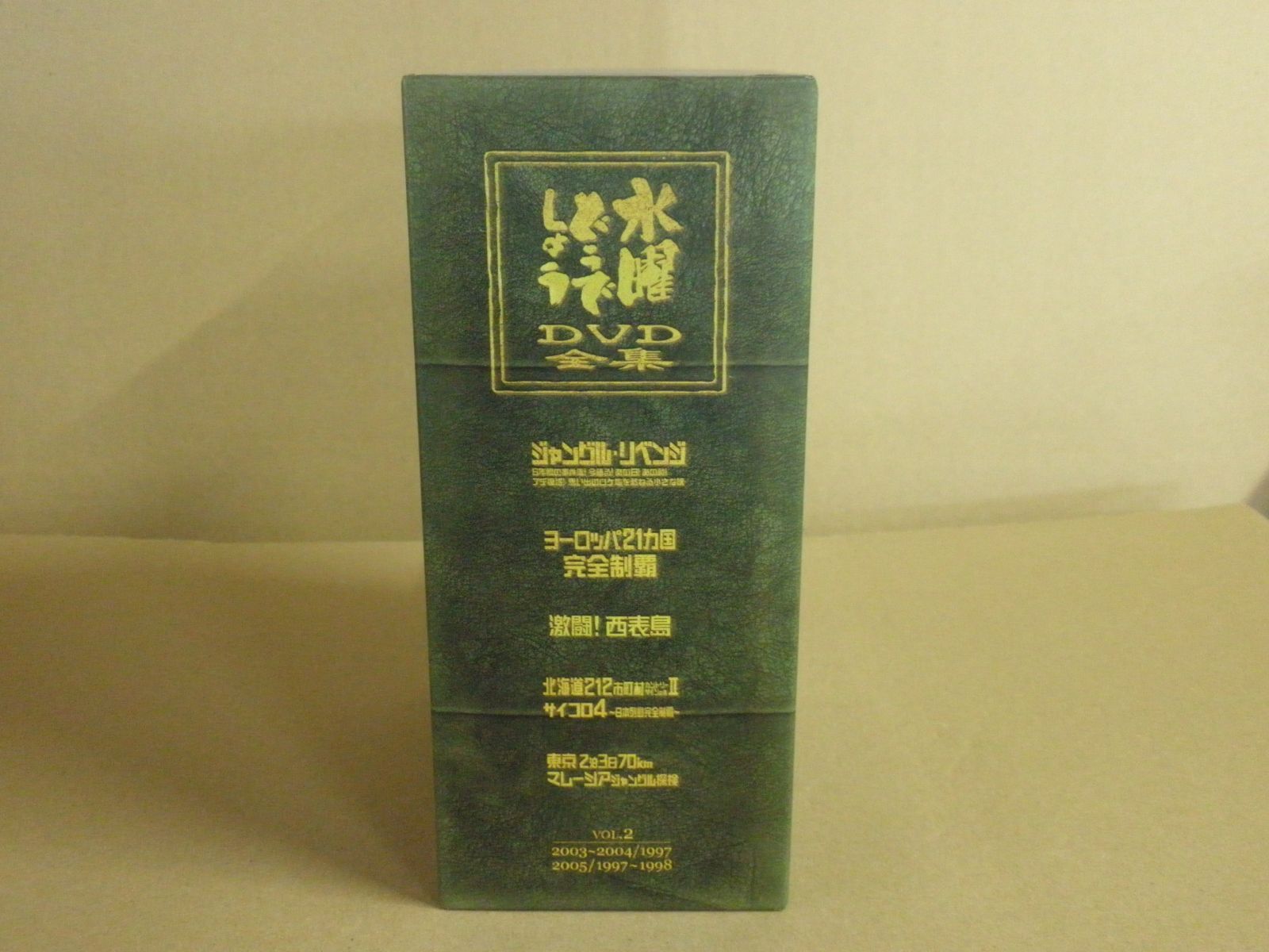 コレクション 【DVD】水曜どうでしょう コンプリートBOX Vol.2