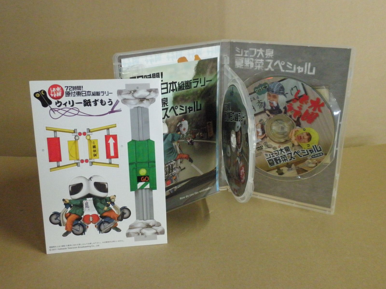 DVD 水曜どうでしょう コンプリートBOX Vol.4