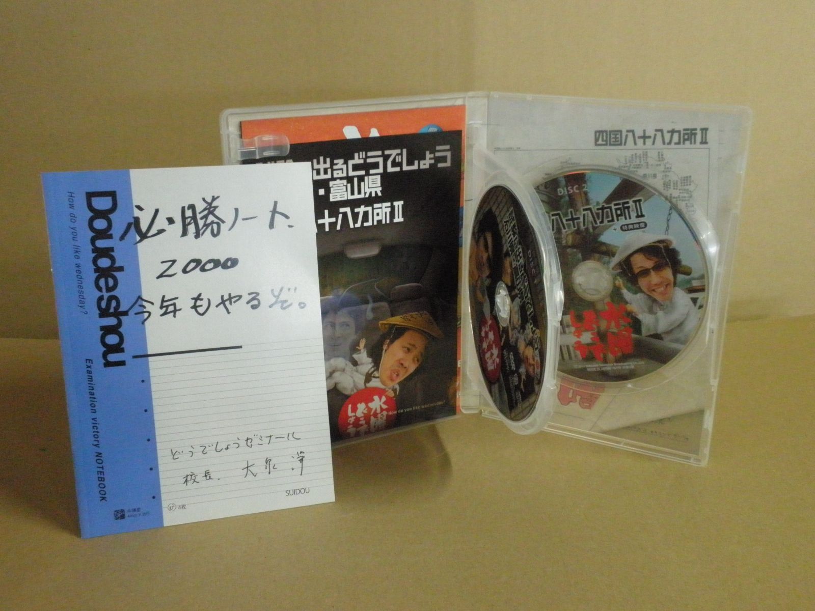 水曜どうでしょう DVD コンプリートBOX Vol.4 水曜どうでしょう DVD全集コンプリートBOX～Vol.4～専用ケース付き HTB