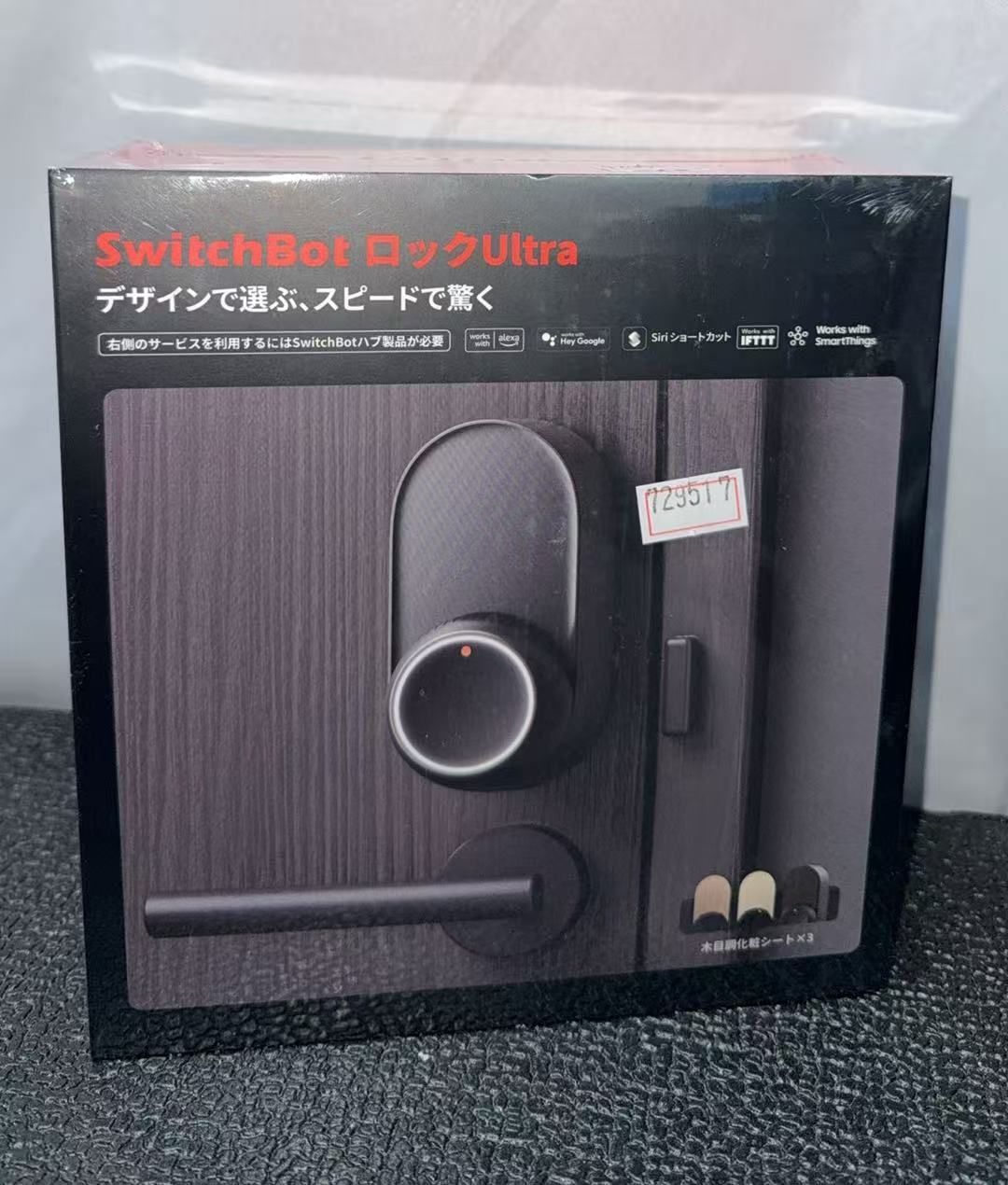 SwitchBot ロックUltra スイッチボットw5600004||729517 |810150543360