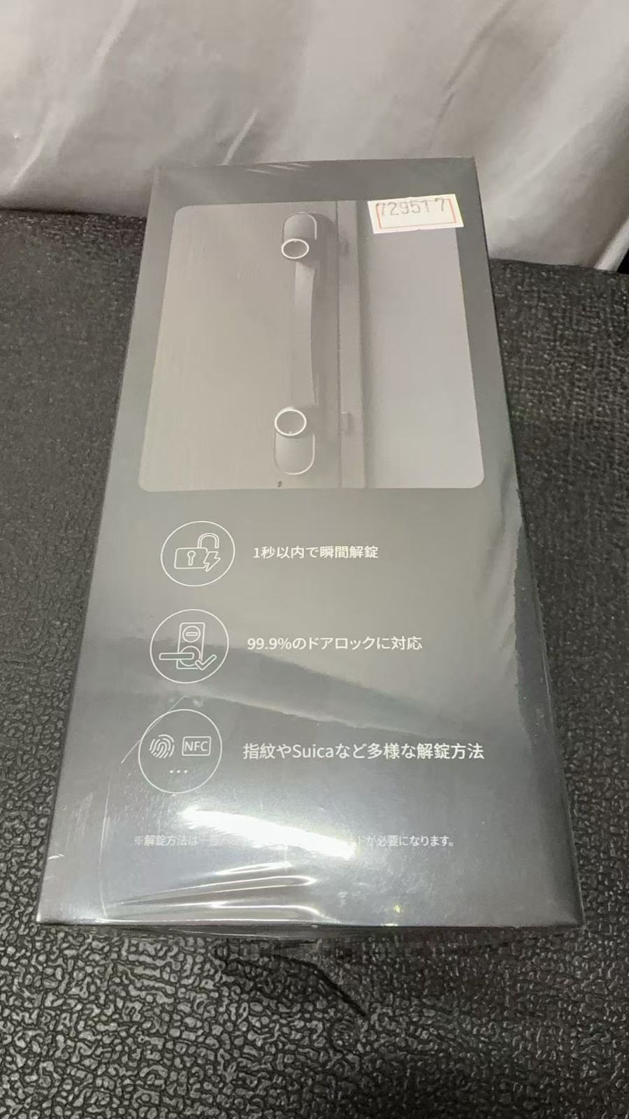 SwitchBot ロックUltra スイッチボットw5600004||729517 |810150543360 SKLAD-KIRPICHA_RU