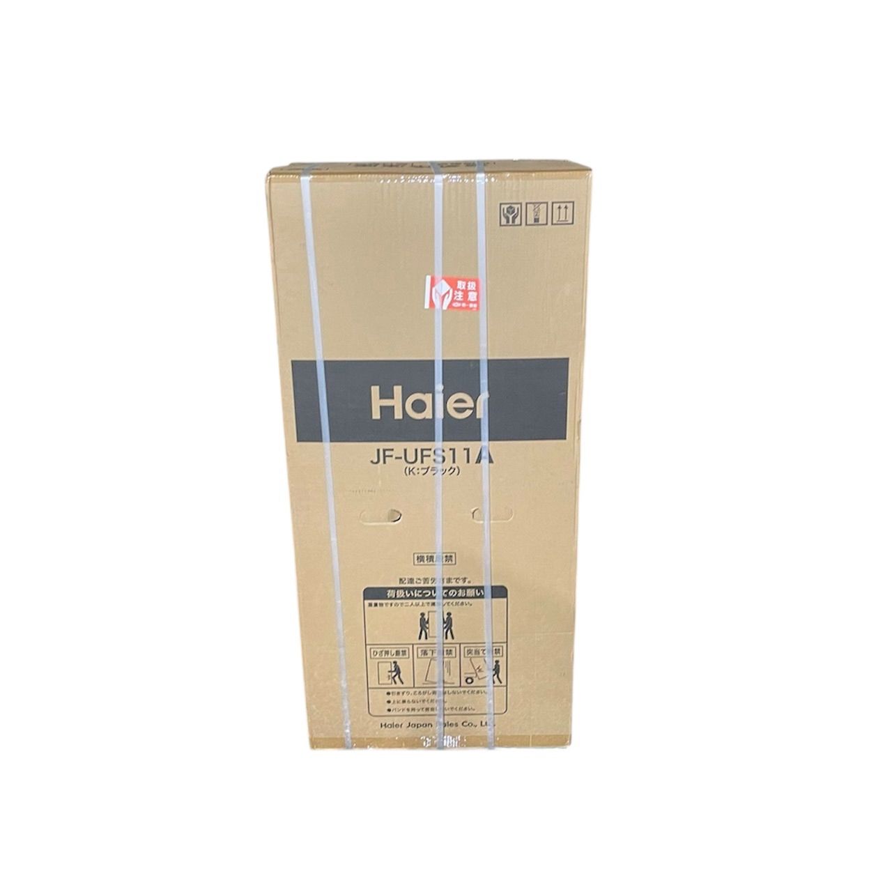 未開封 ハイアール JF-US11A ブラック 冷凍庫 107L Haier